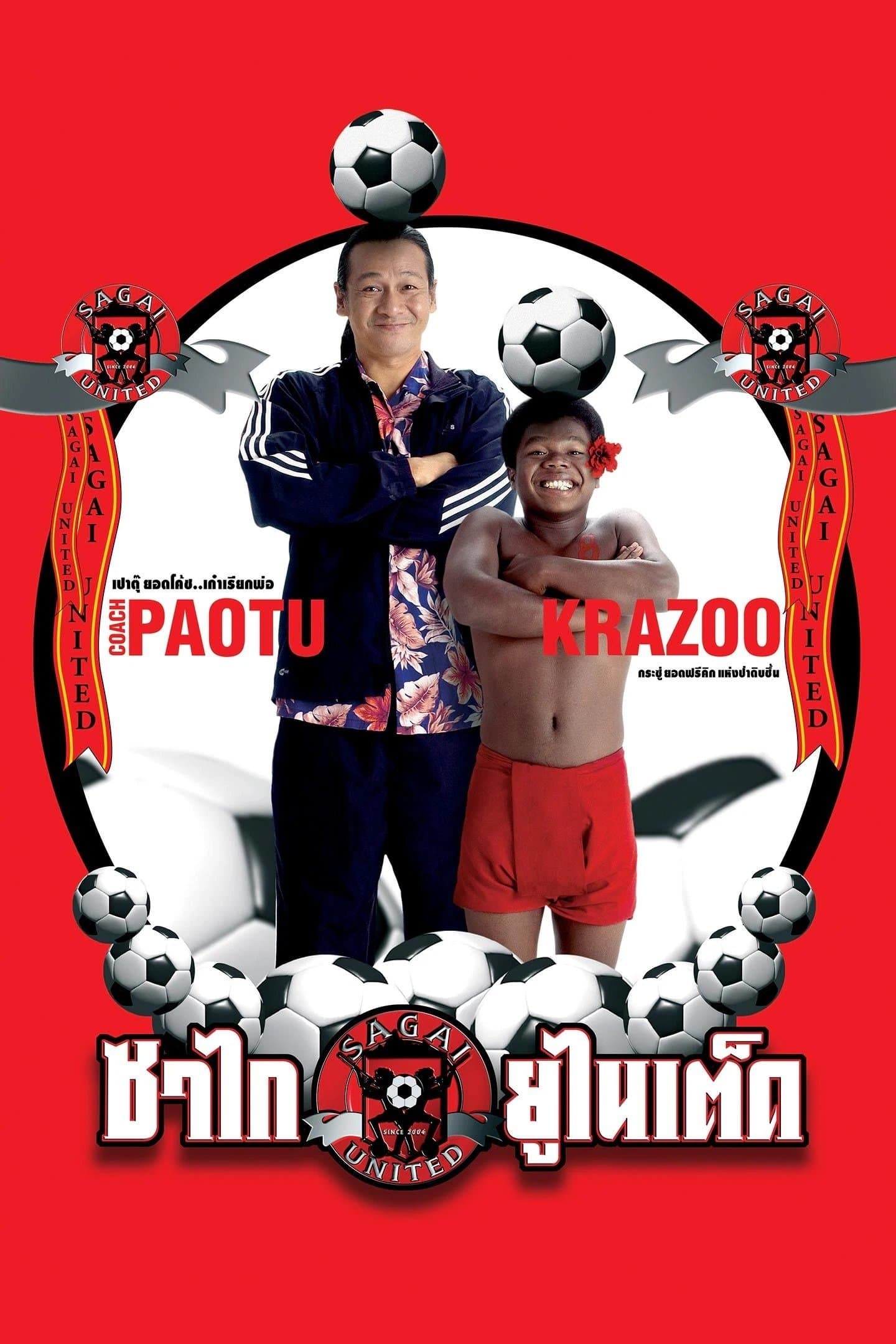 Sagai United photo