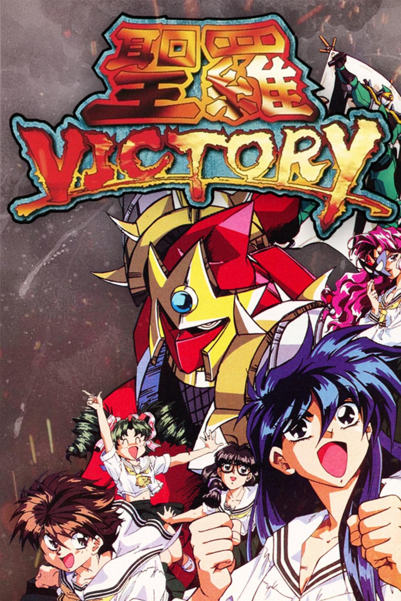 Sailor Victory photo