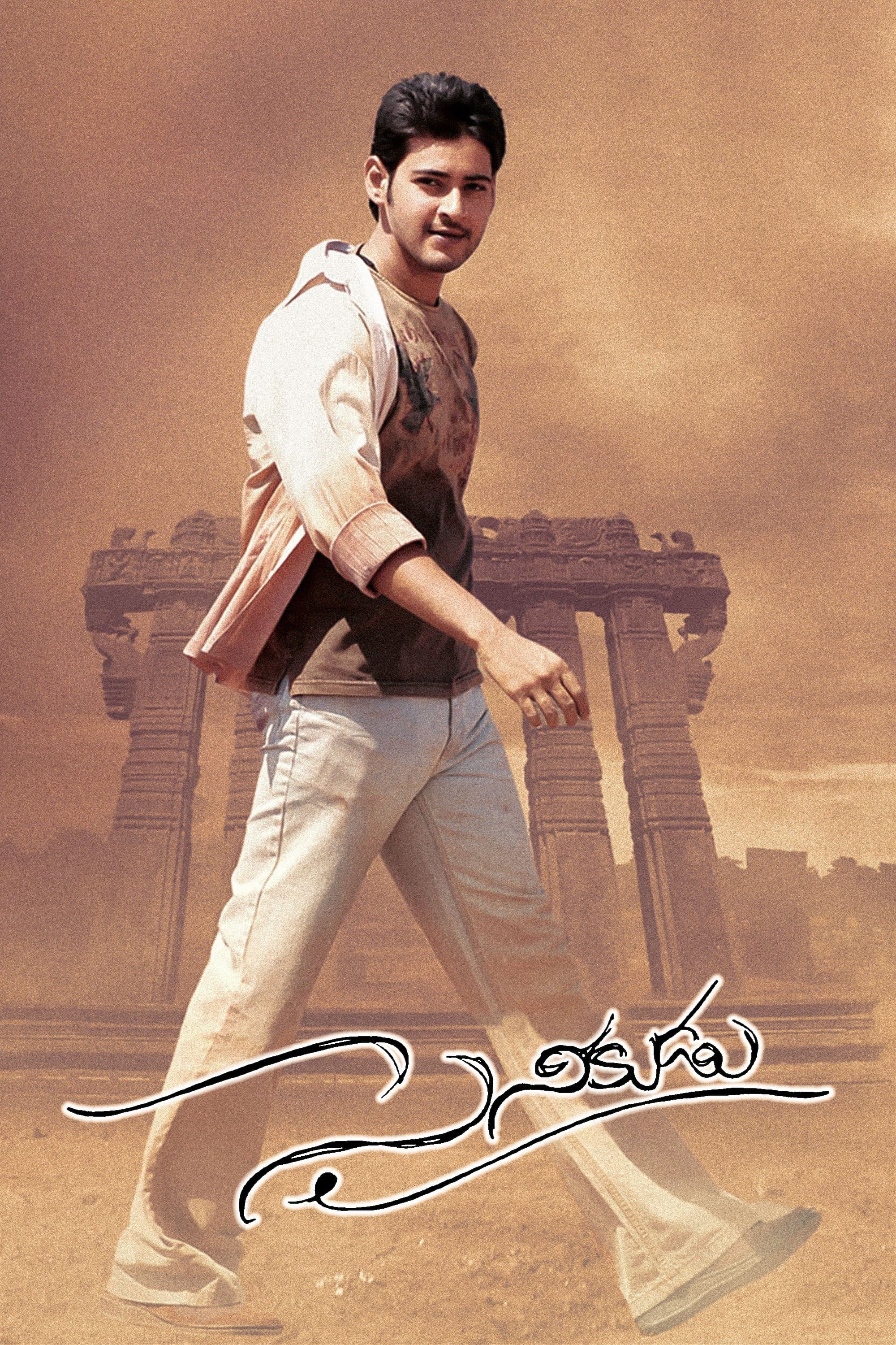 Sainikudu photo