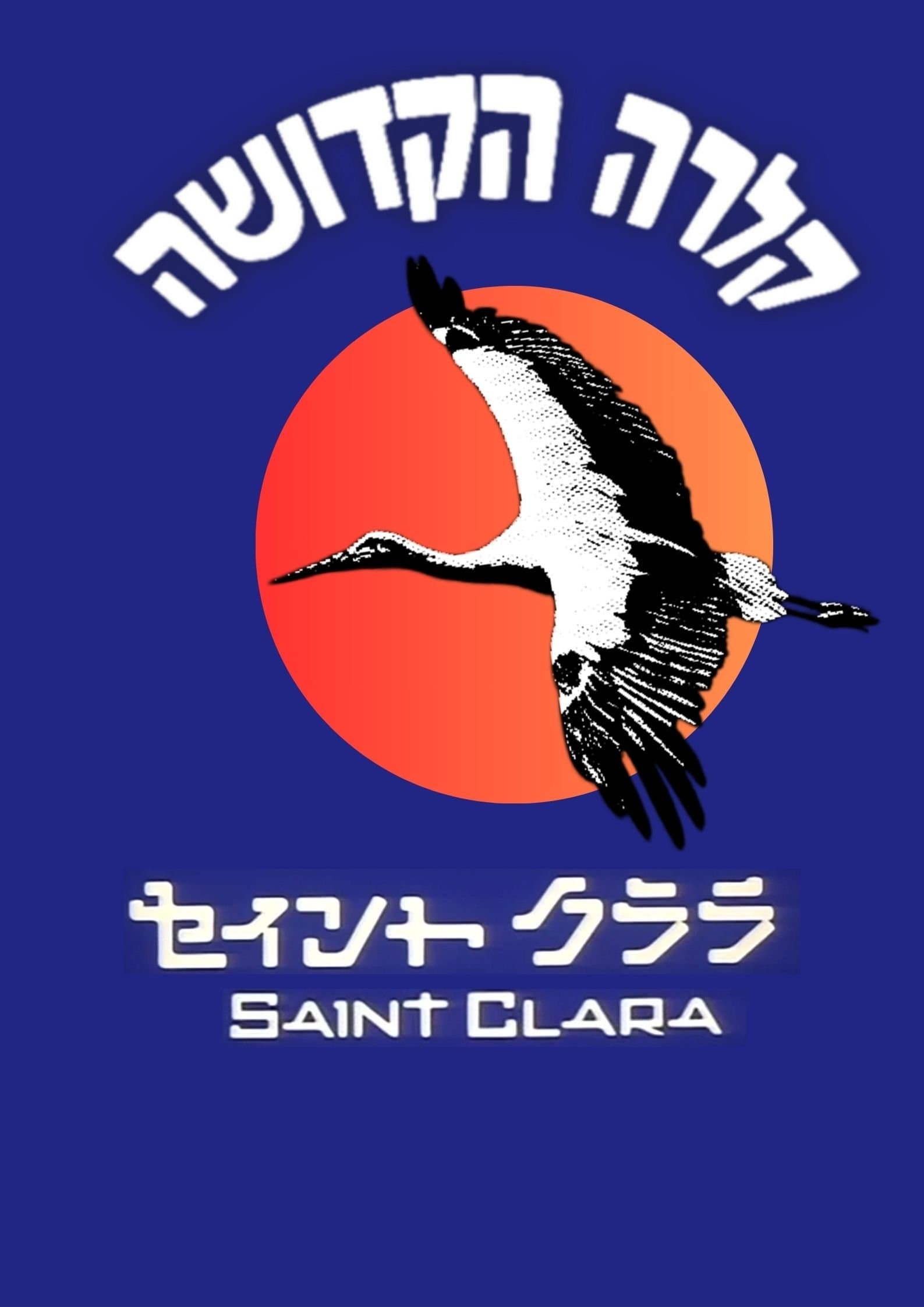 Saint Clara photo