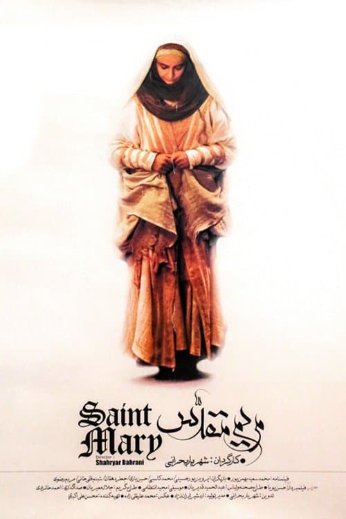 Saint Mary photo