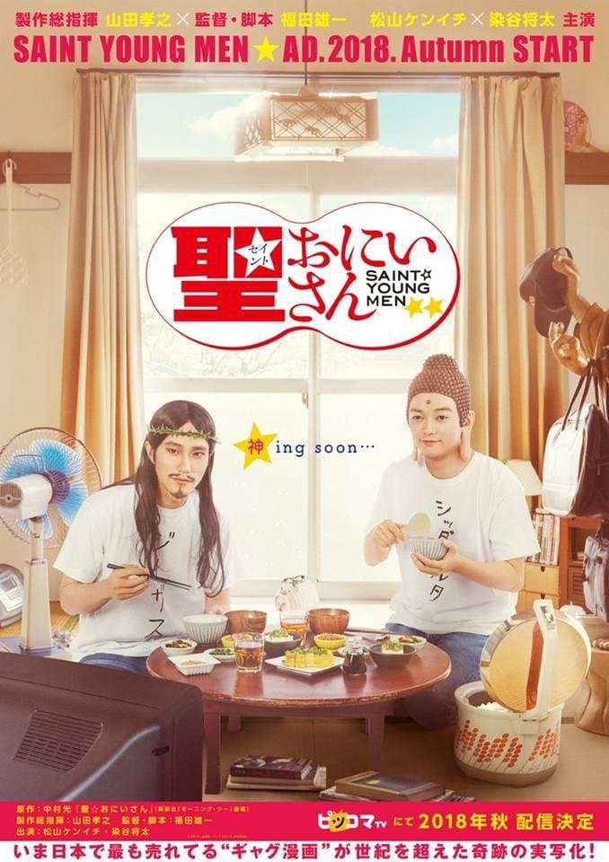 Saint Young Men photo