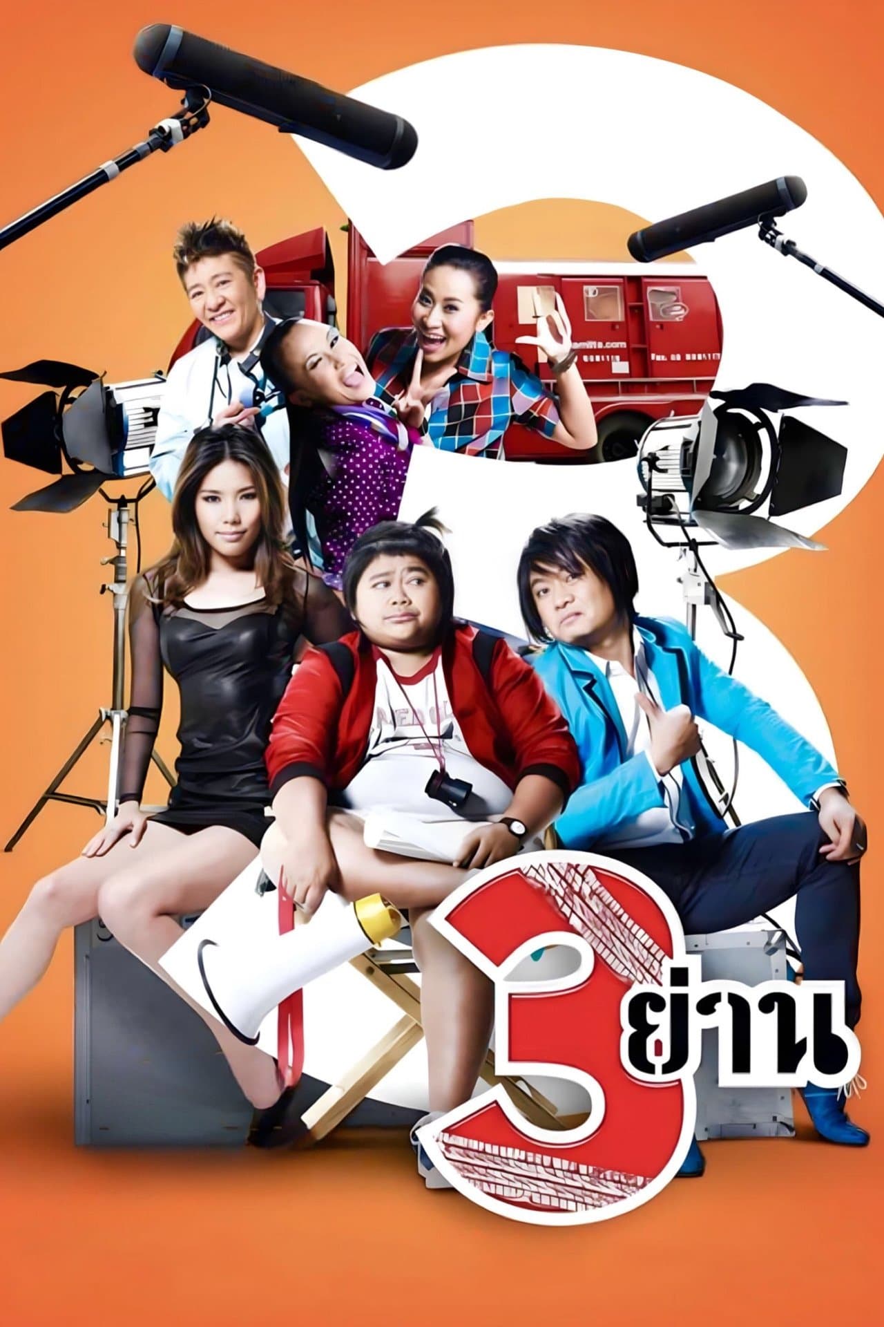Sam Yan photo