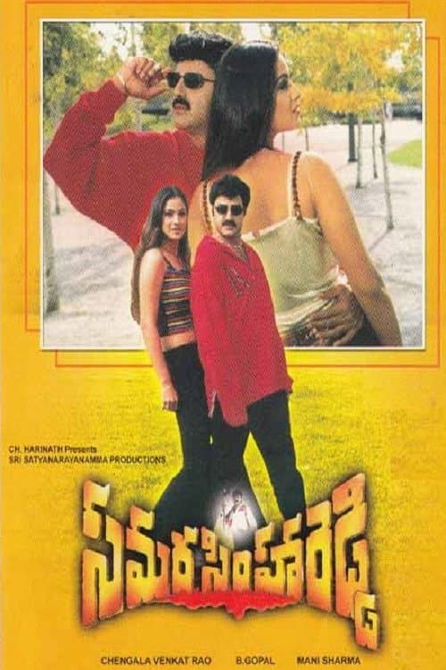 Samarasimha Reddy photo