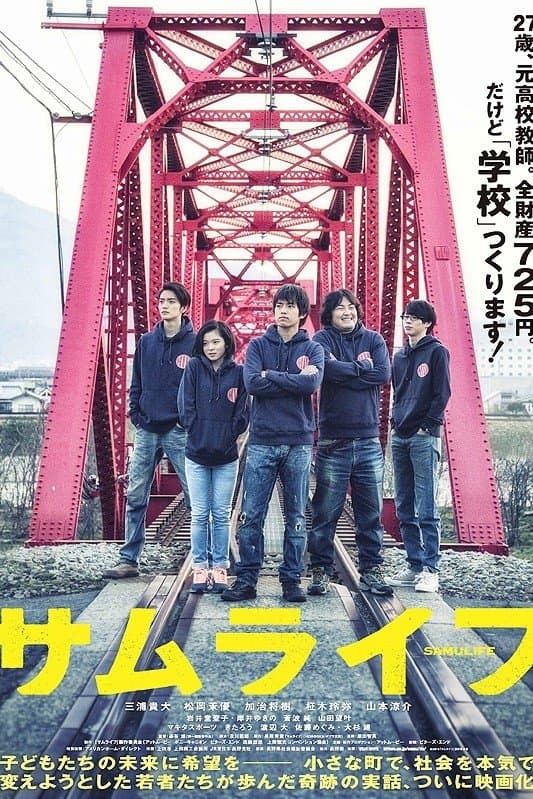 Samulife photo