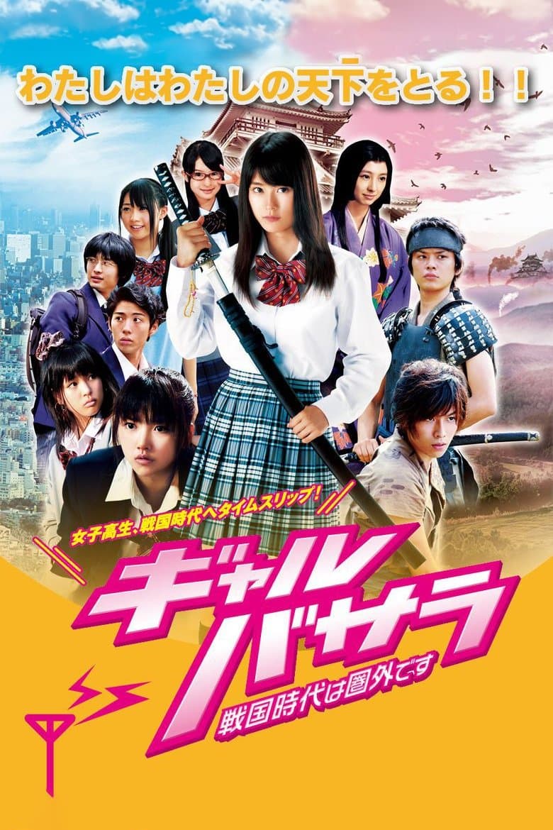 Samurai Angel Wars photo
