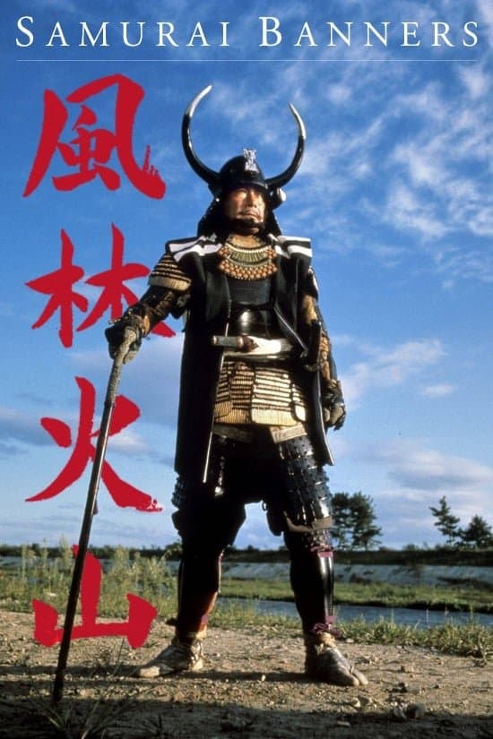 Samurai Banners photo