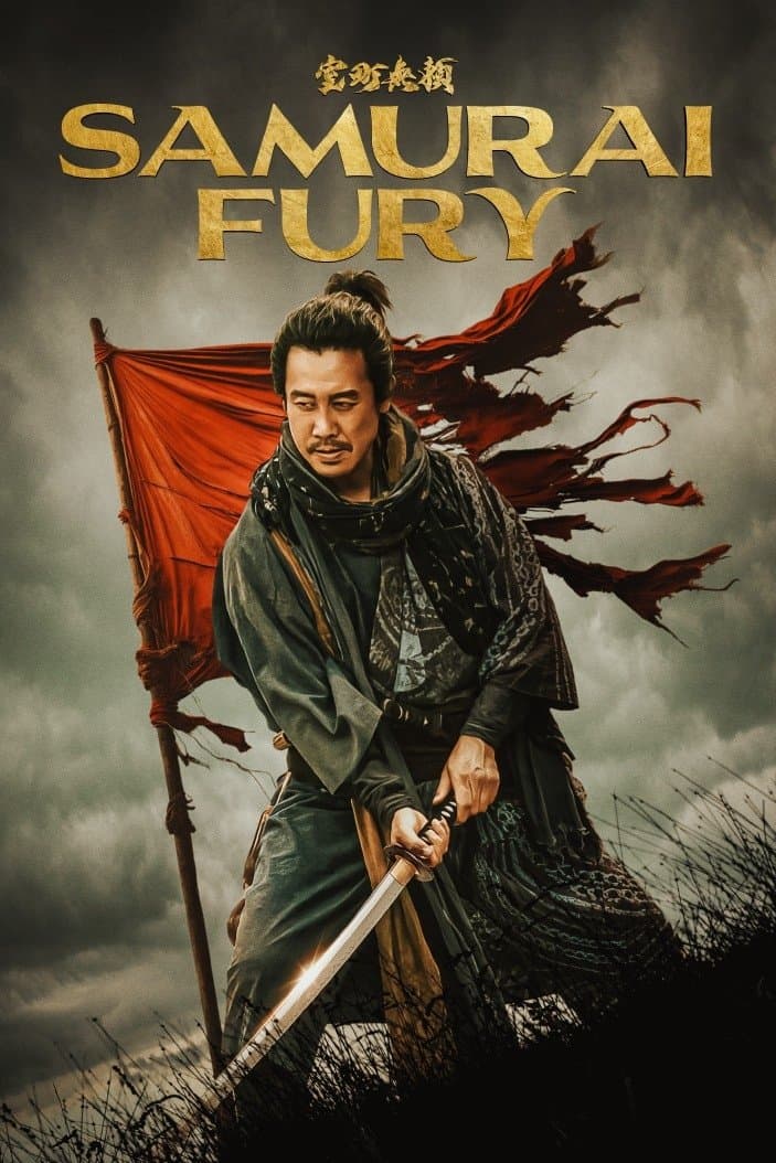 Samurai Fury photo