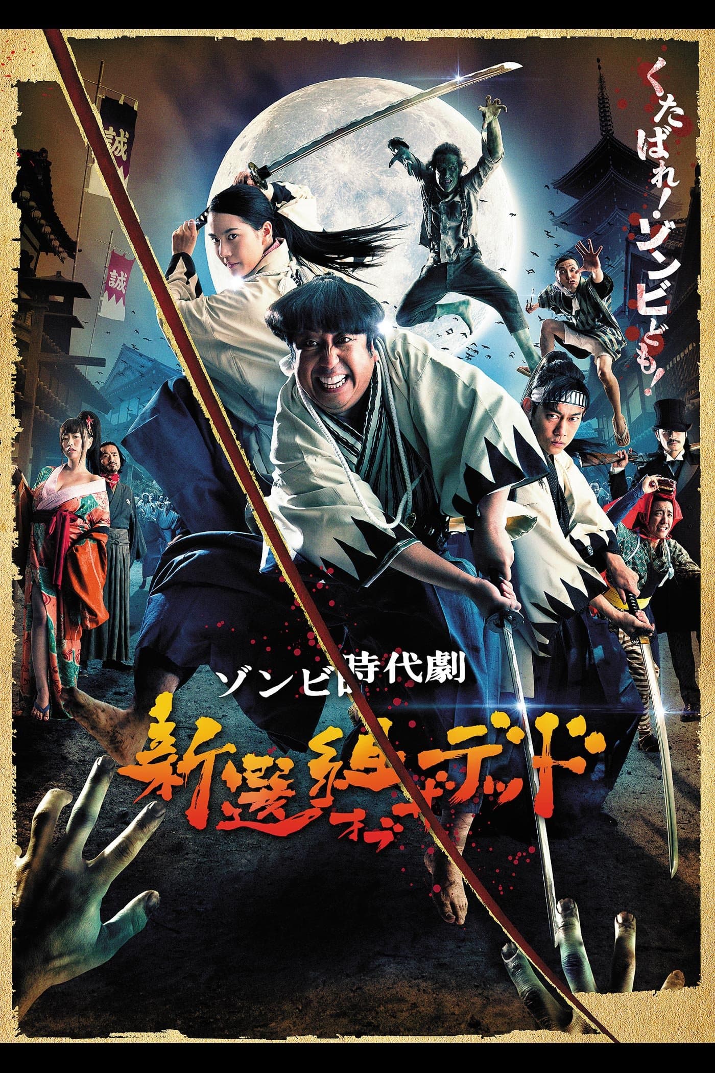 Samurai of the Dead photo