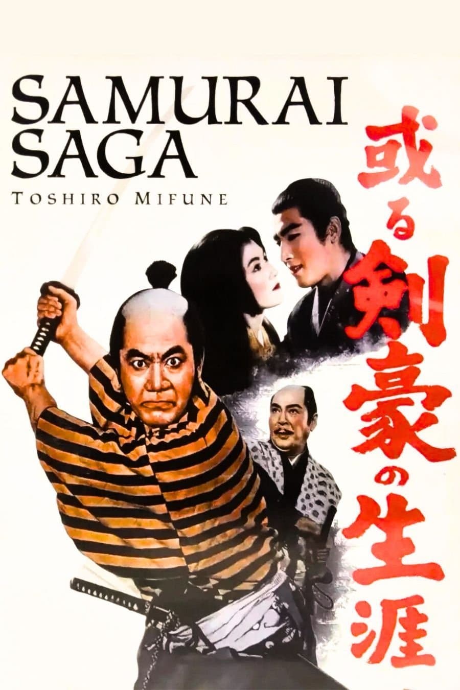 Samurai Saga photo