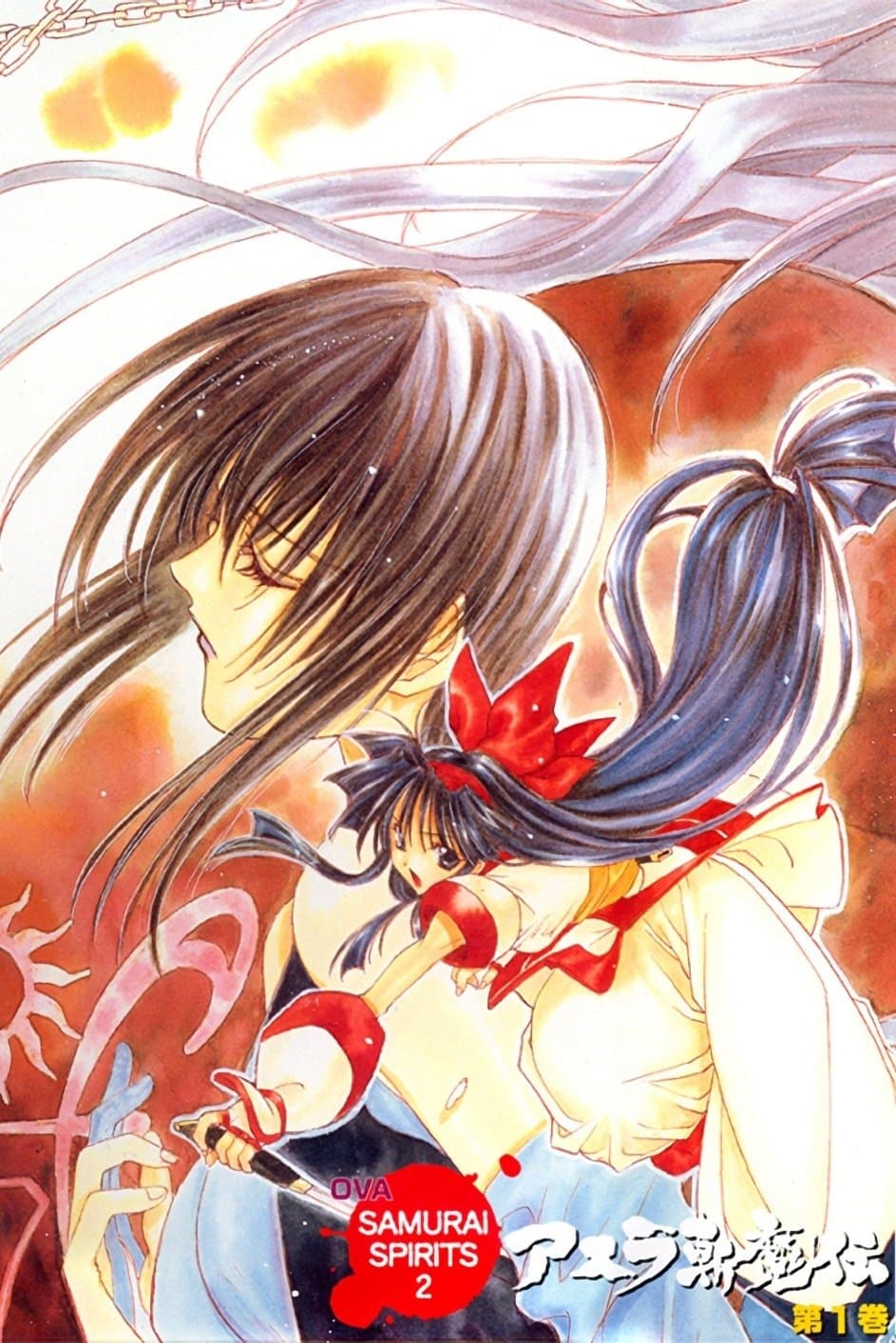 Samurai Shodown 2 photo