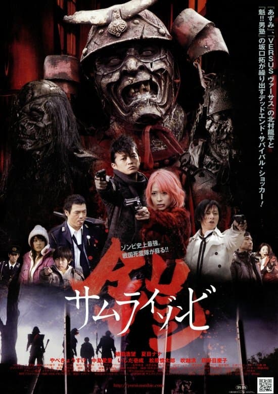 Samurai Zombie photo