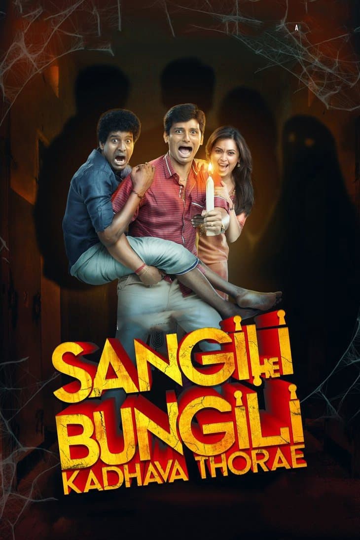 Sangili Bungili Kadhava Thorae photo