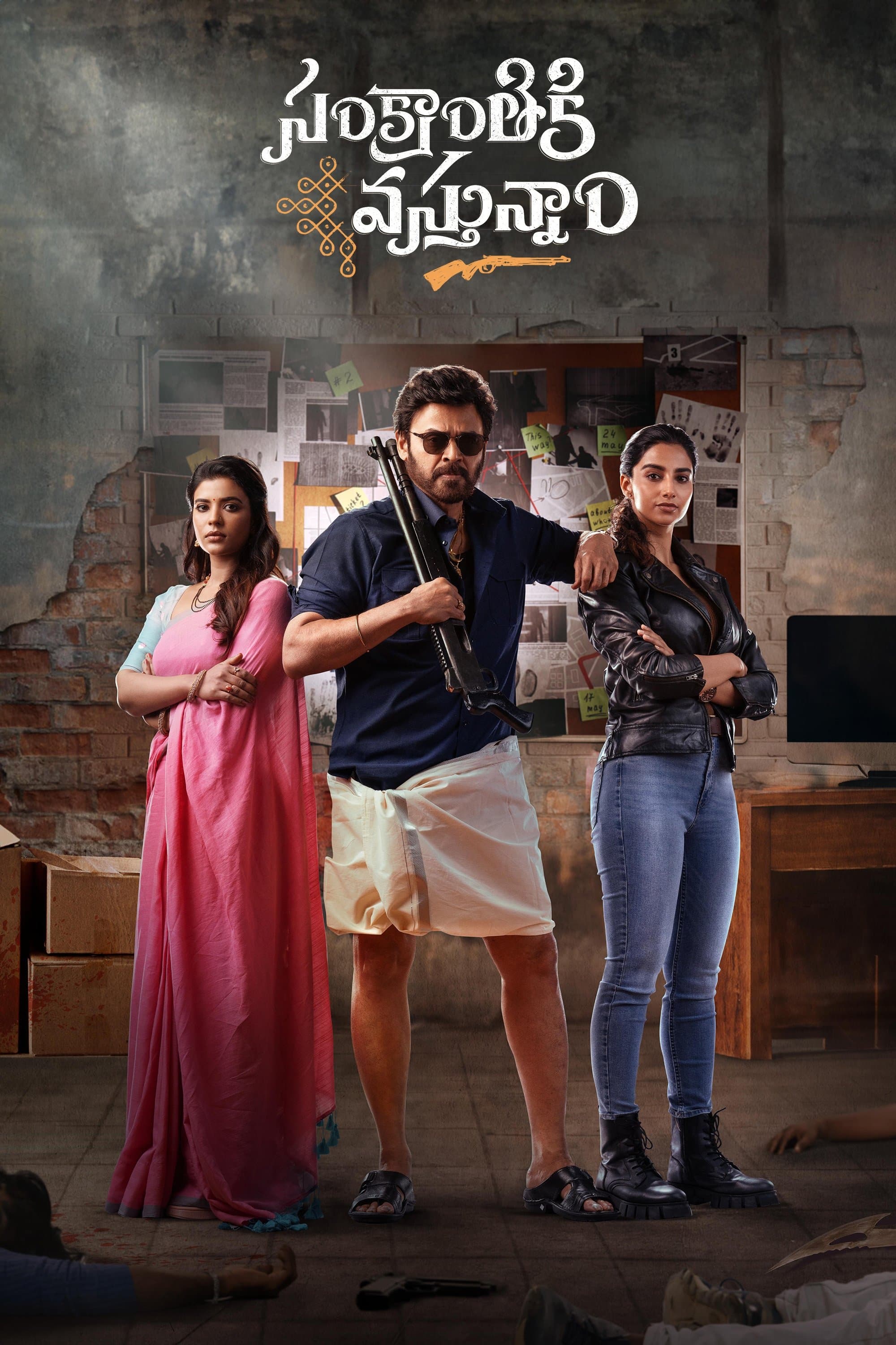 Sankranthiki Vasthunam photo