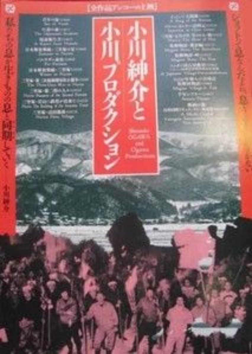 Sanrizuka: Heta Village photo