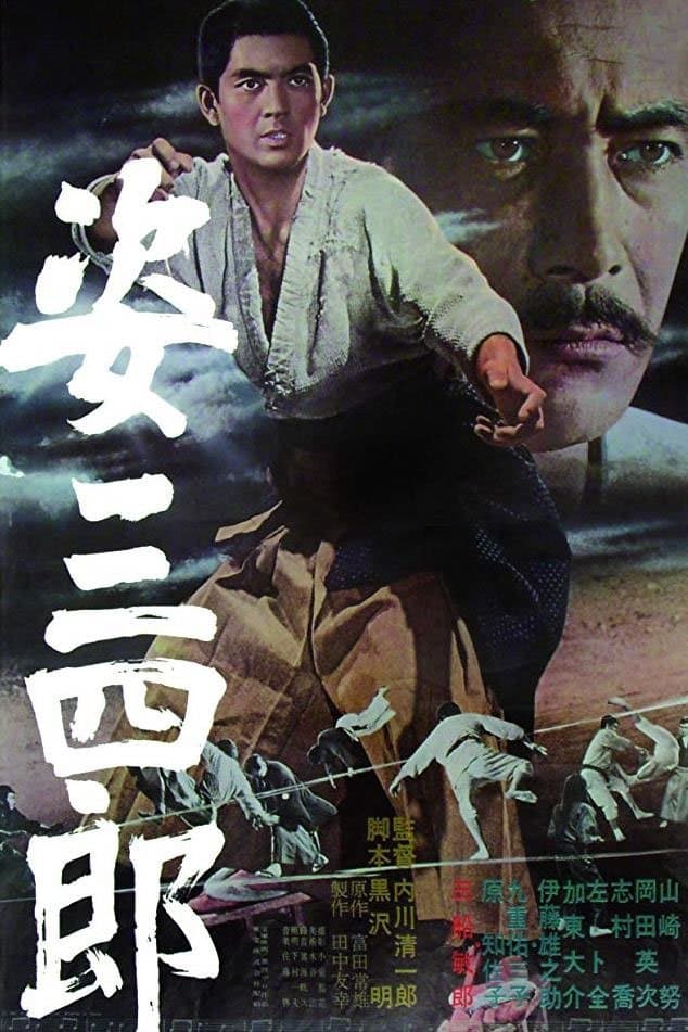 Sanshiro Sugata photo