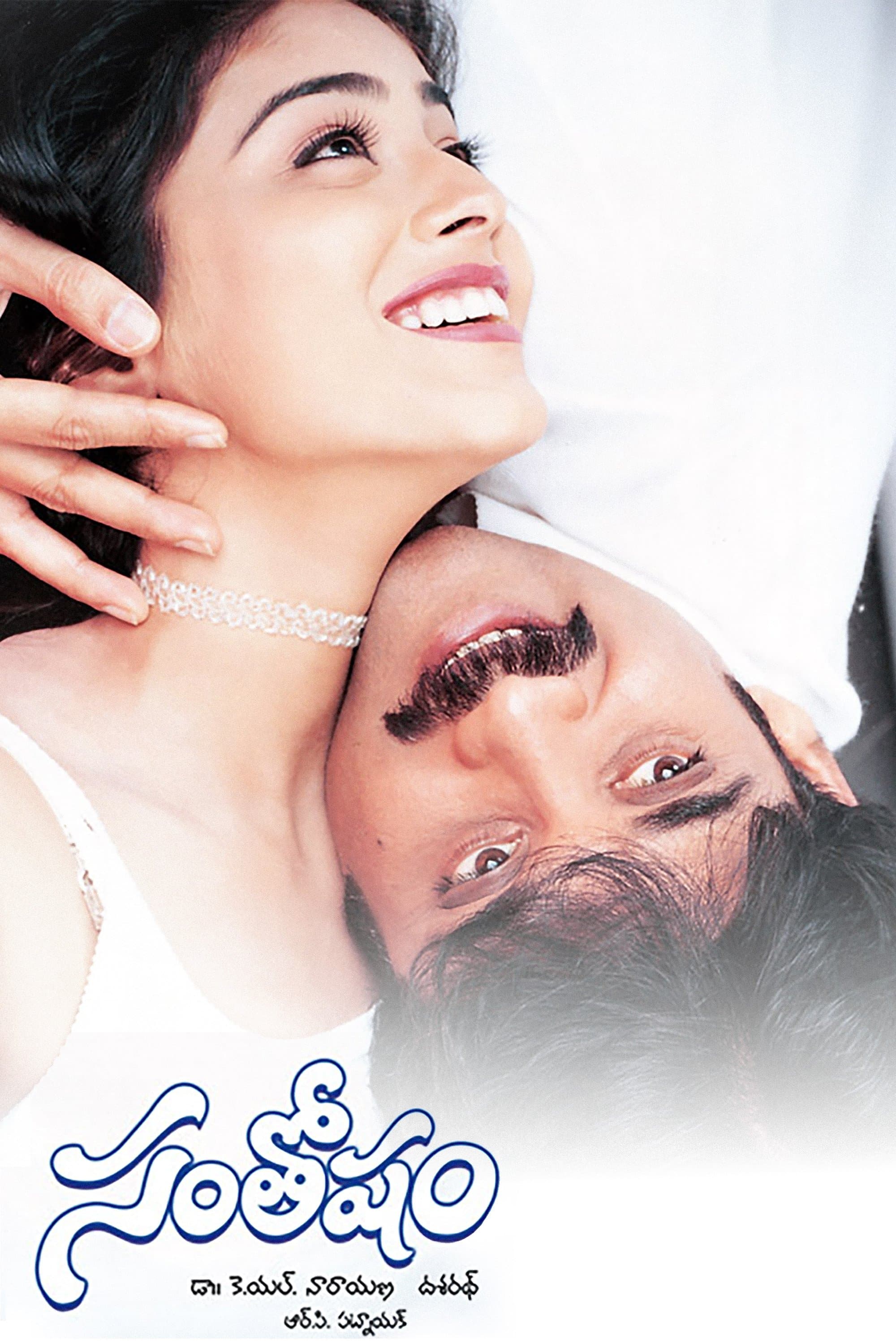 Santosham photo