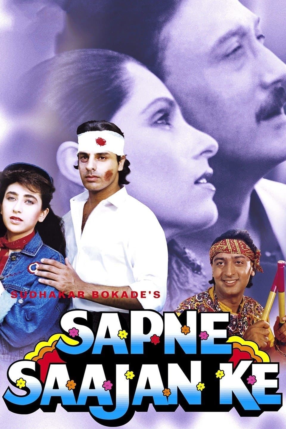 Sapne Saajan Ke photo