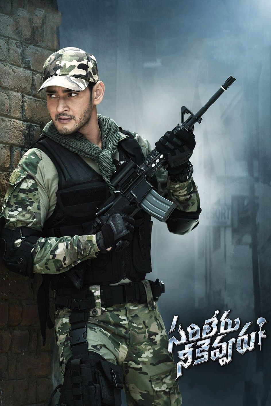 Sarileru Neekevvaru photo