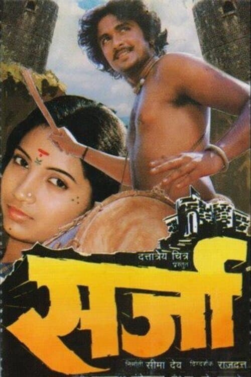 Sarja photo