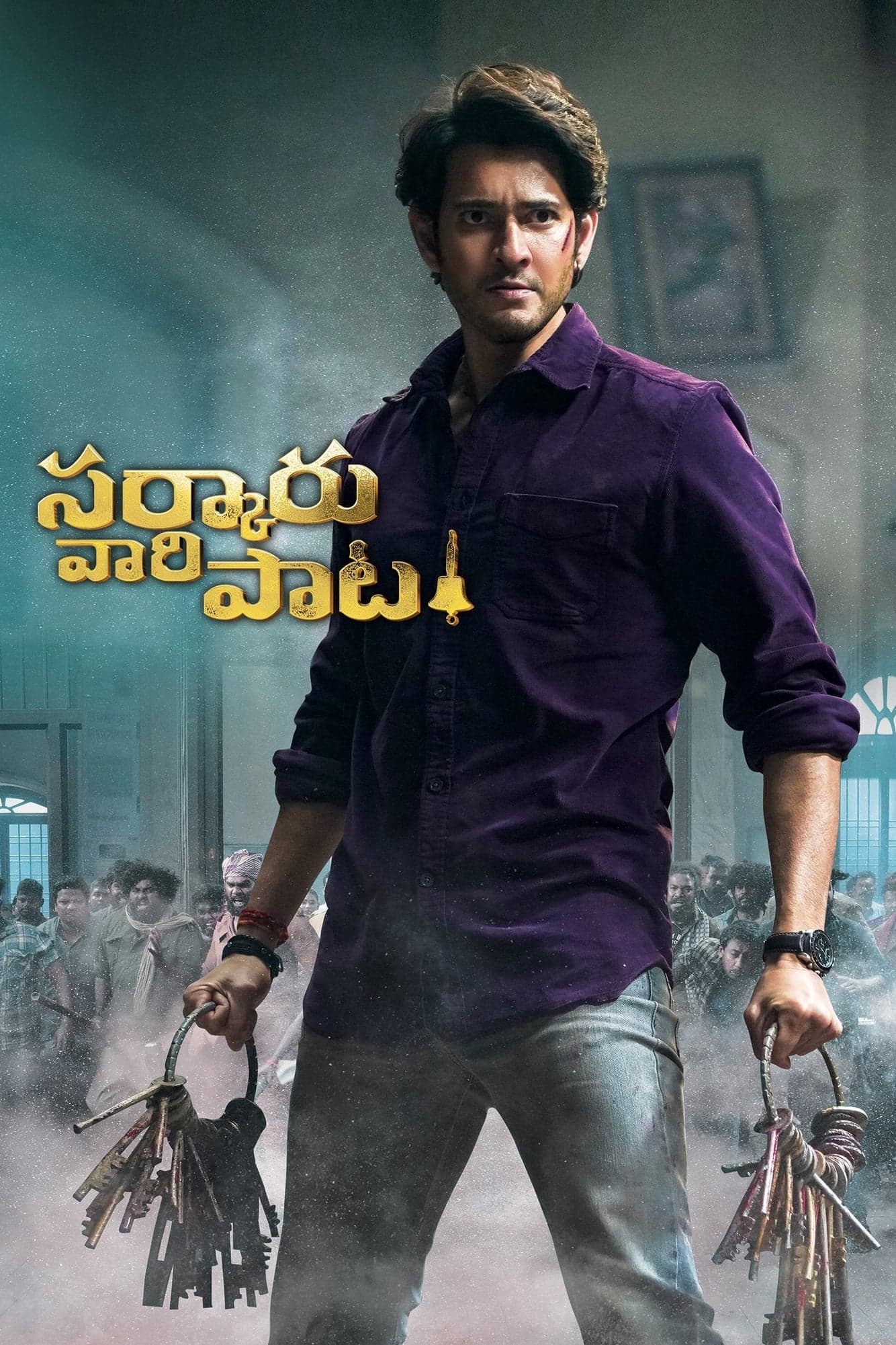 Sarkaru Vaari Paata photo