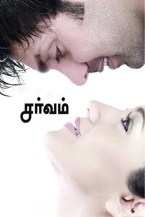 Sarvam photo