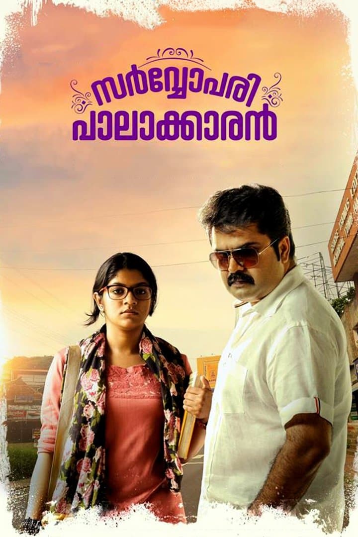 Sarvopari Palakkaran photo