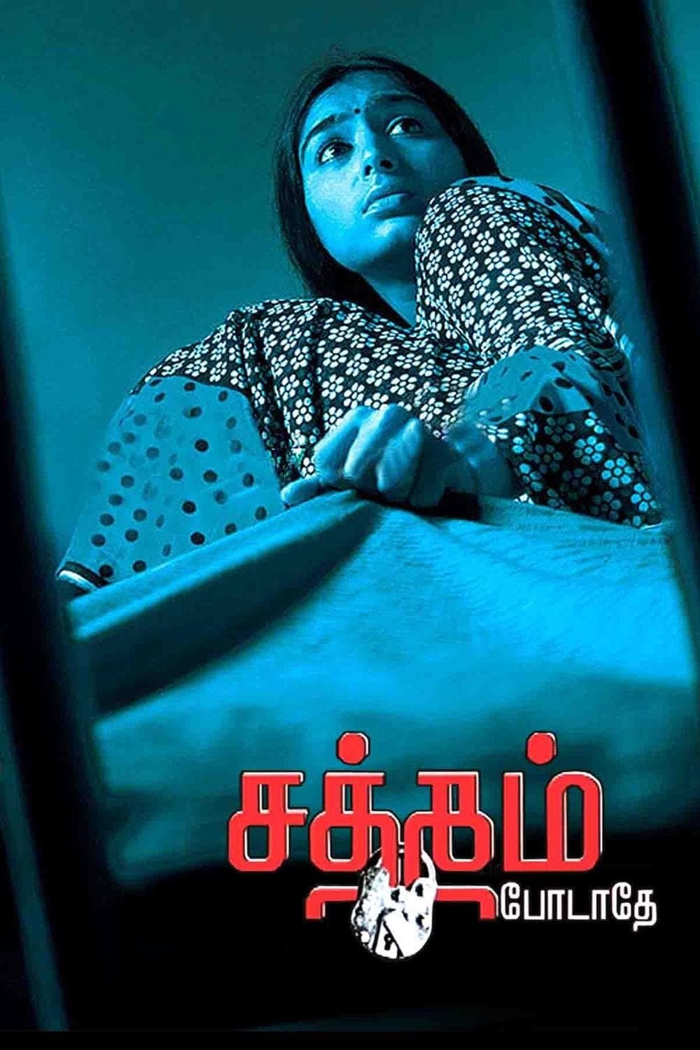 Satham Podathey photo