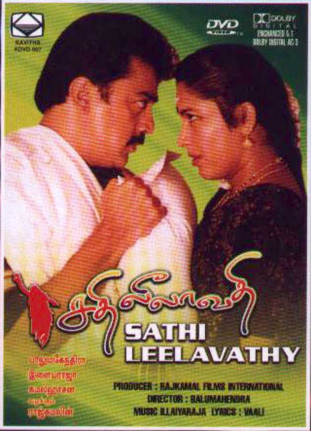 Sathi Leelavathi photo