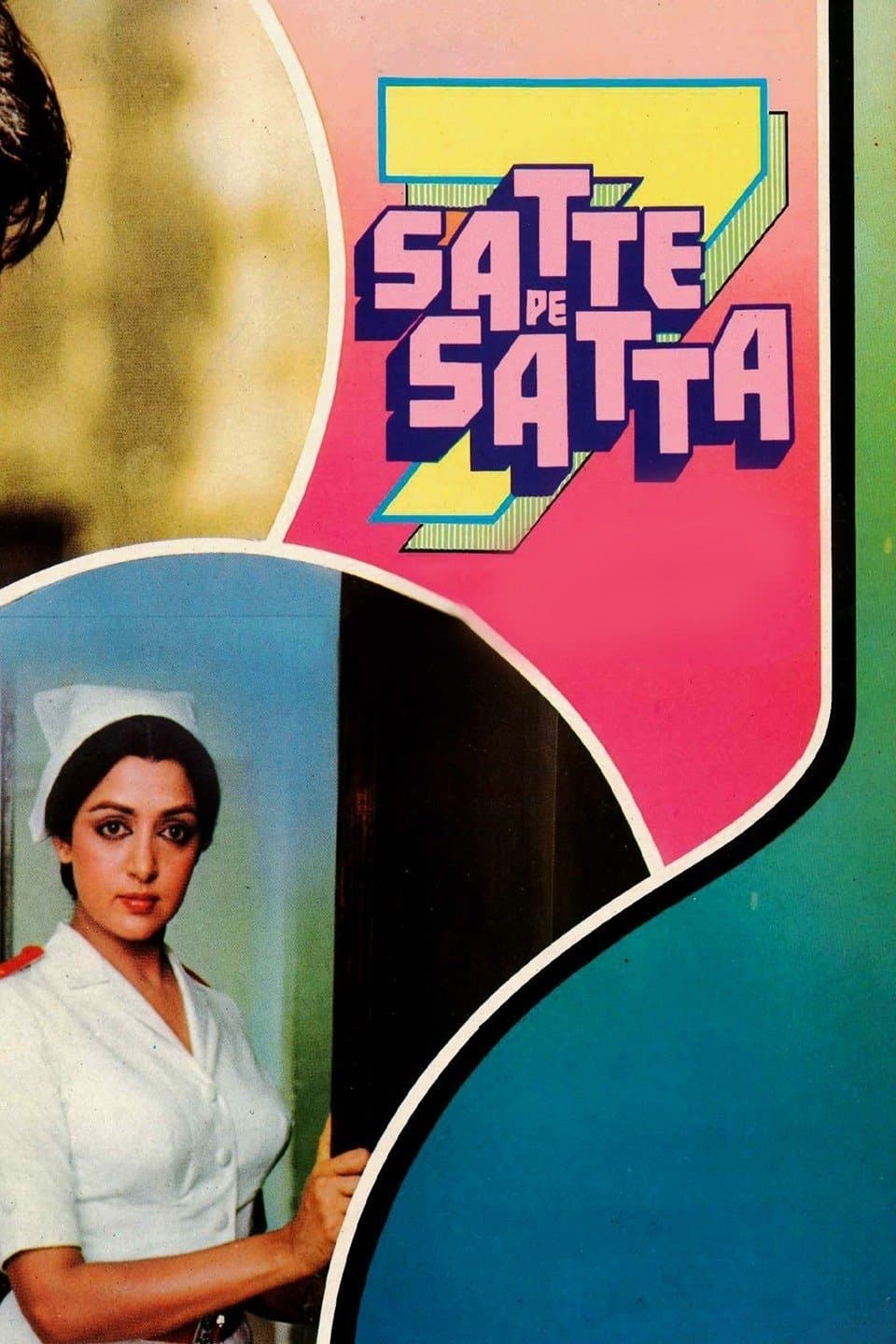 Satte Pe Satta photo