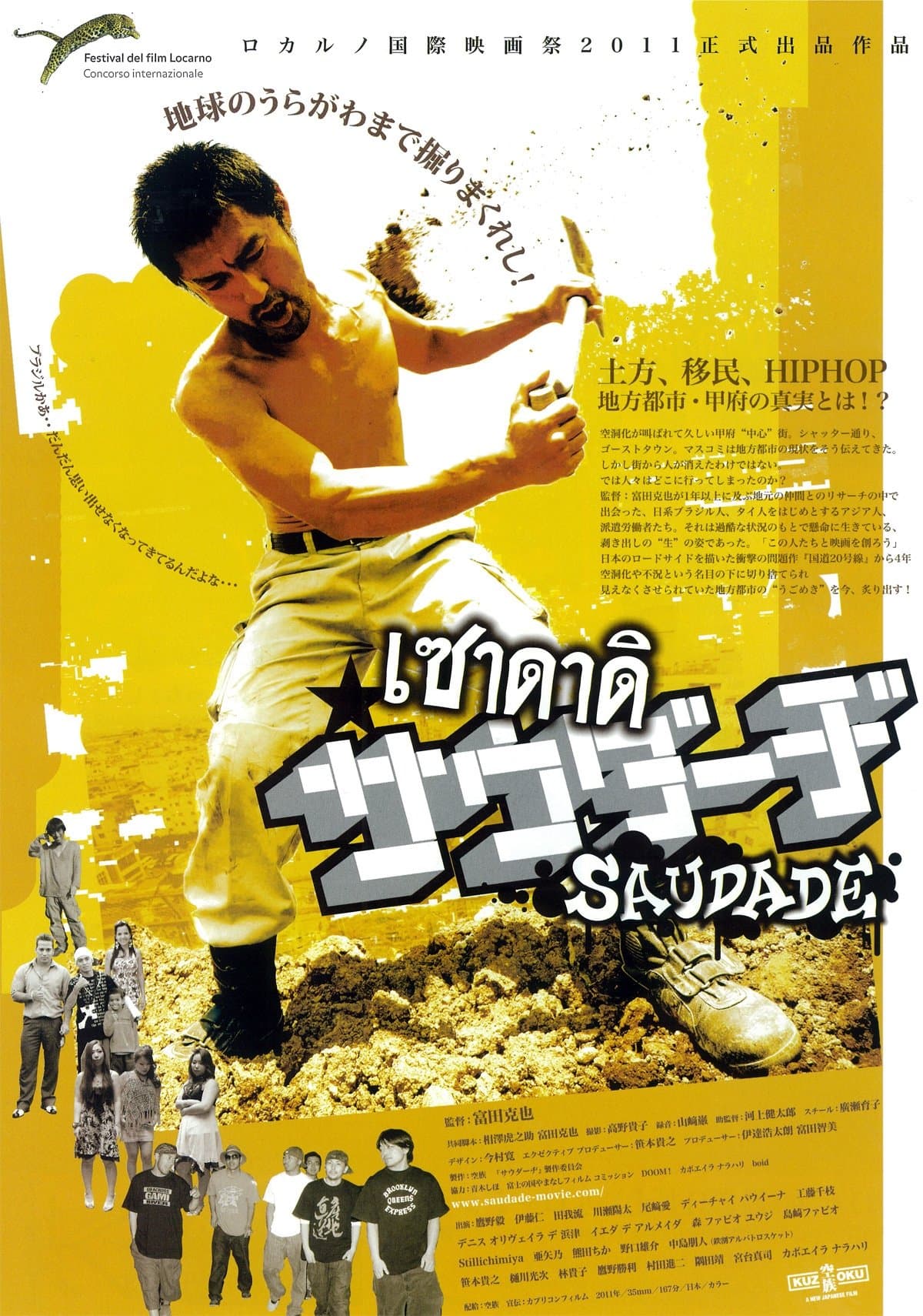 Saudade photo