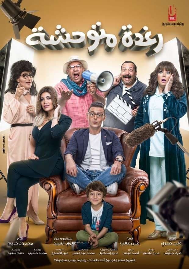Savage Raghda photo