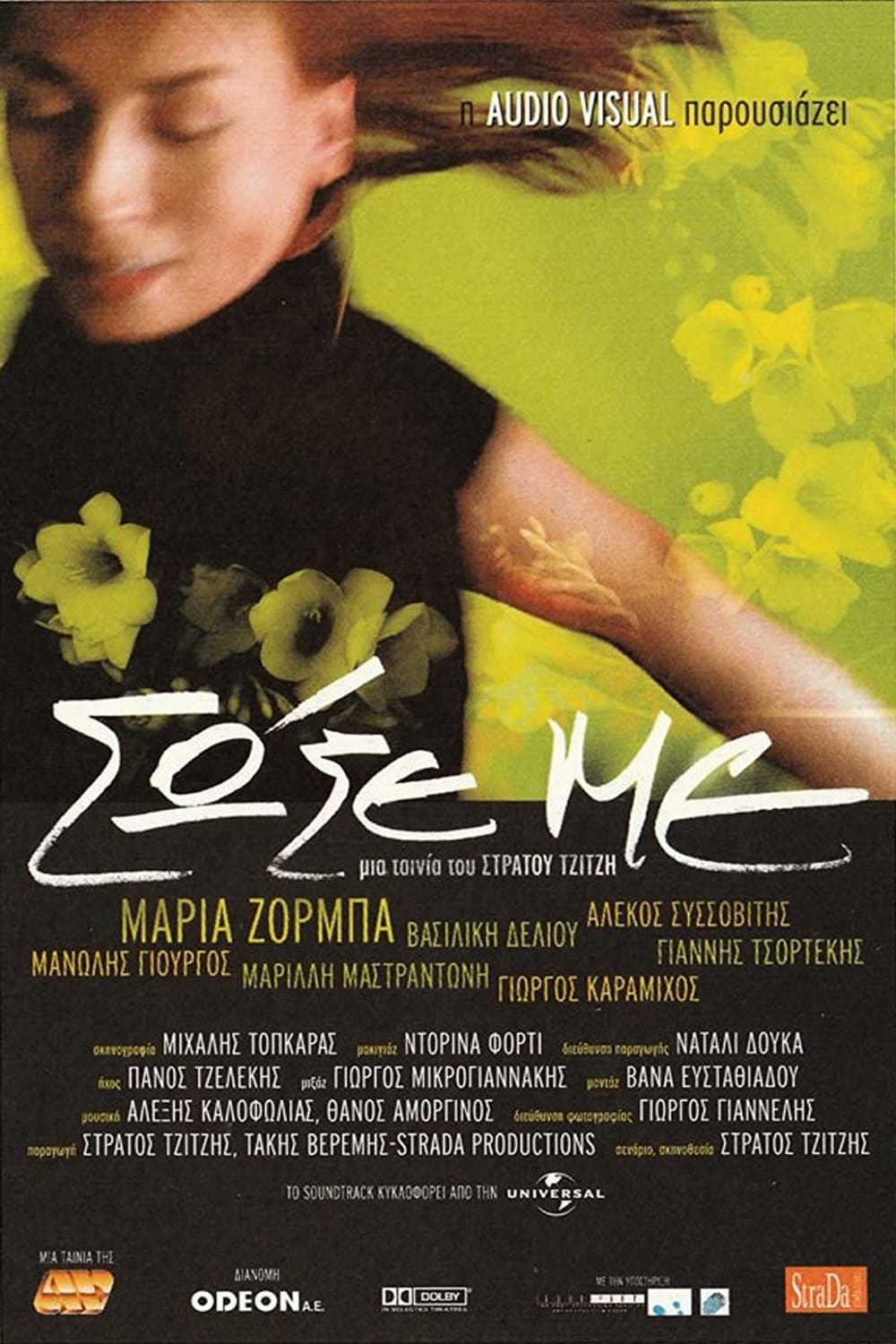 Save Me photo