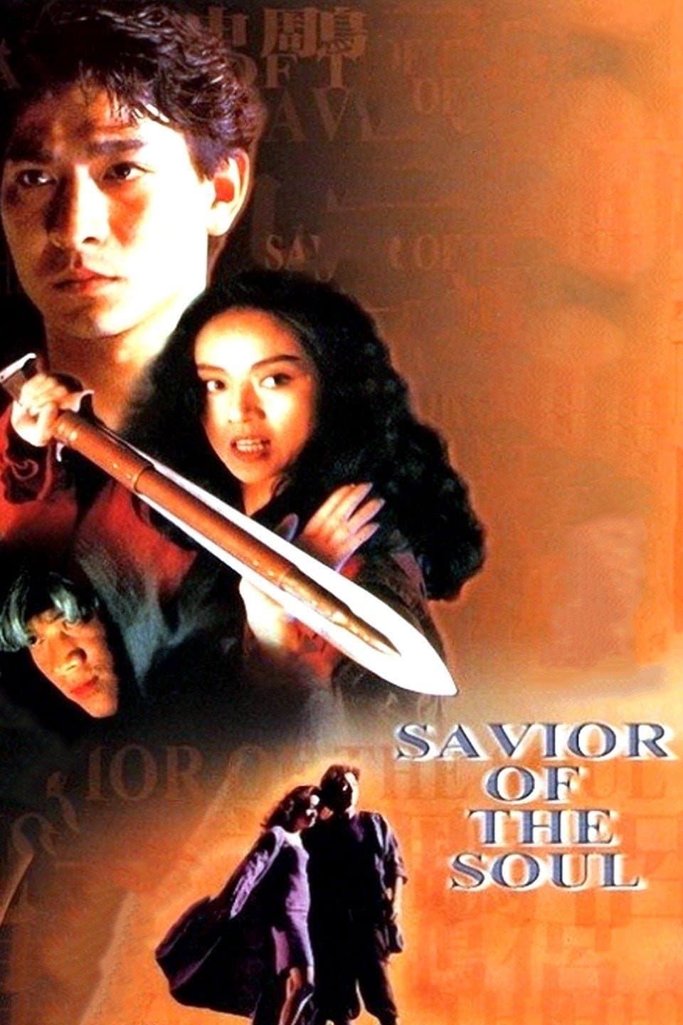 Saviour of the Soul photo
