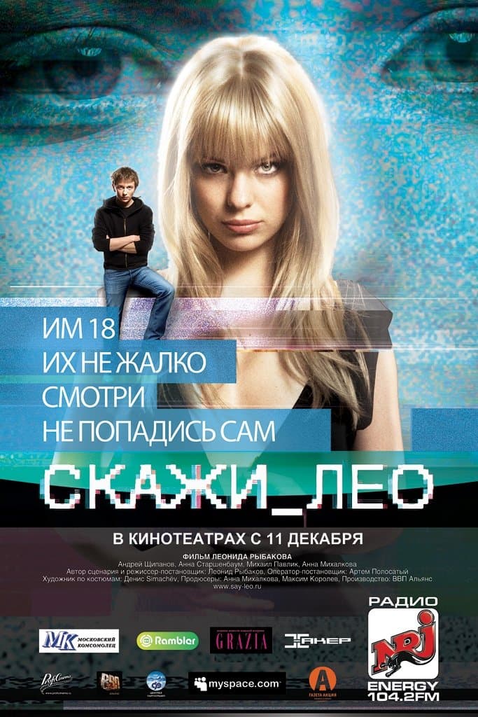 Say_Leo photo