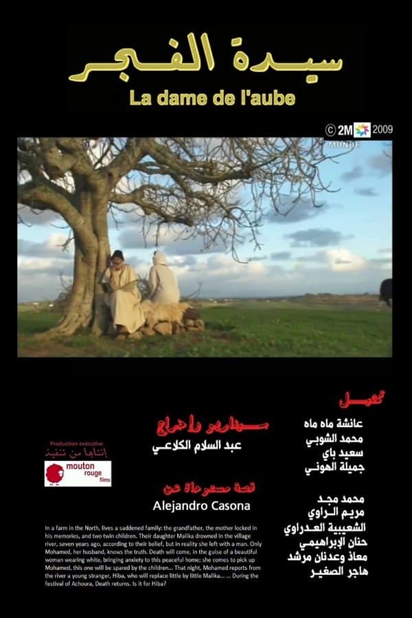 Sayidat Al Fajr photo