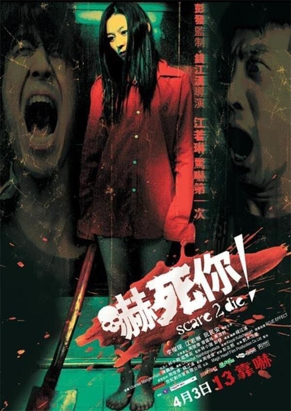 Scare 2 Die photo