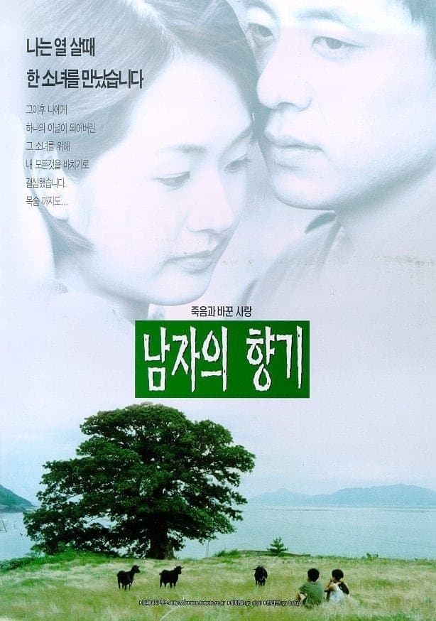 Scent of a Man photo