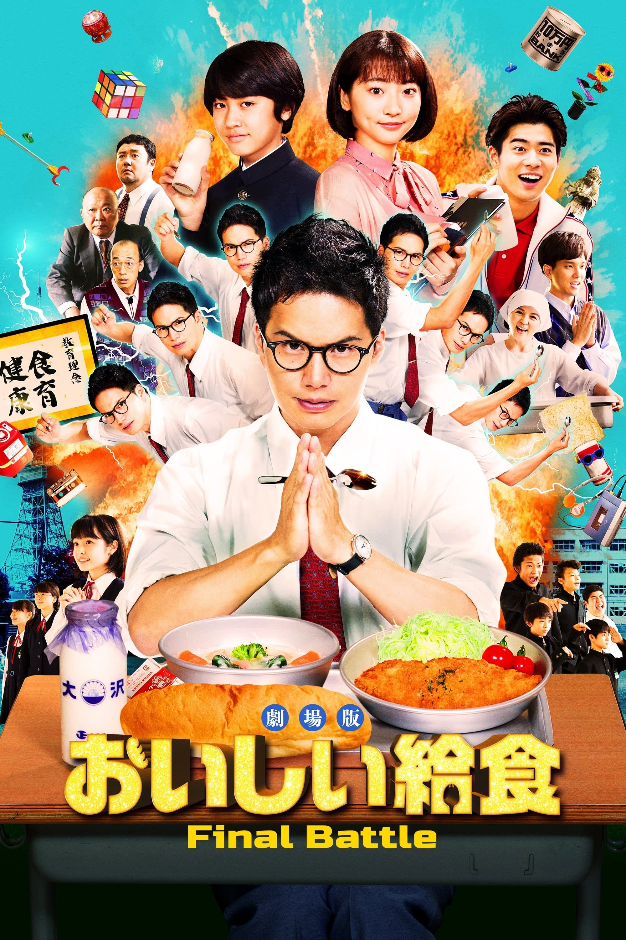 School Meals Time Final Battle photo