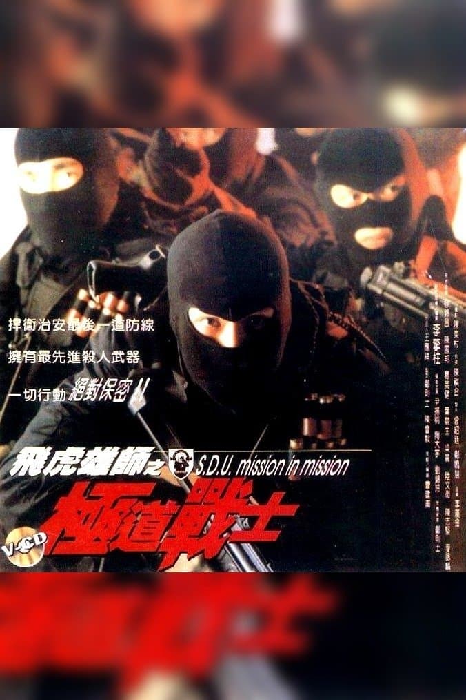 S.D.U. - Mission in Mission photo