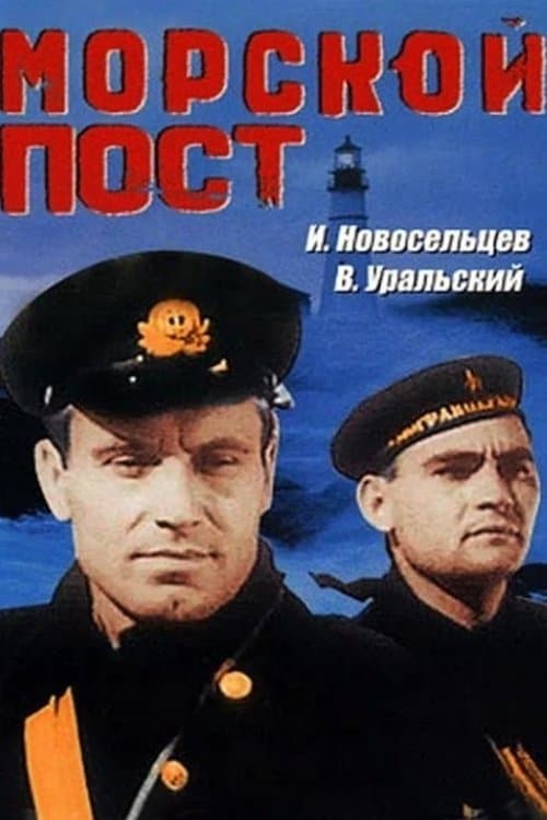 Sea Post photo