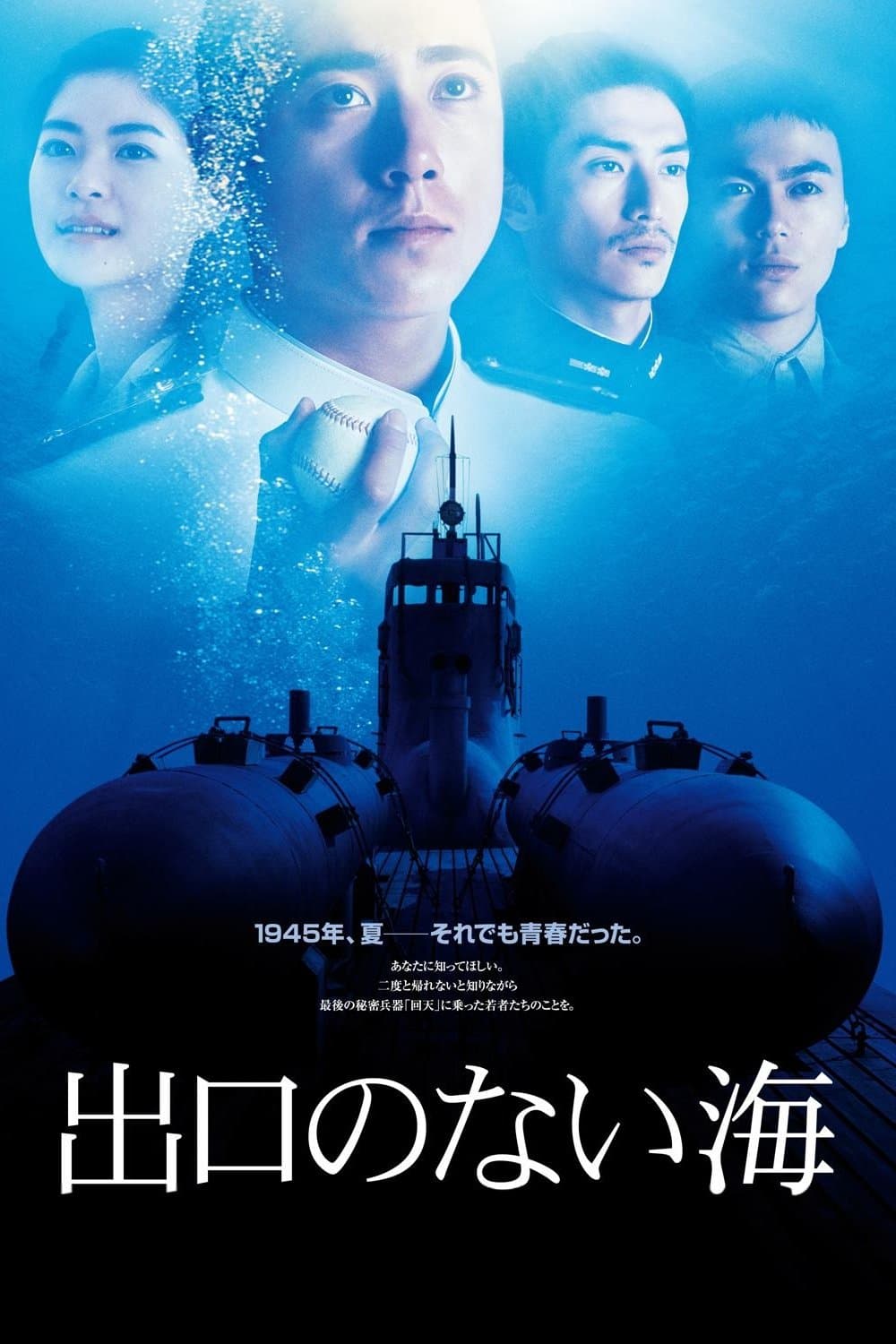 Sea Without Exit photo