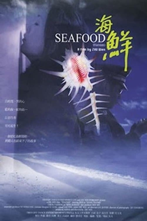 Seafood photo