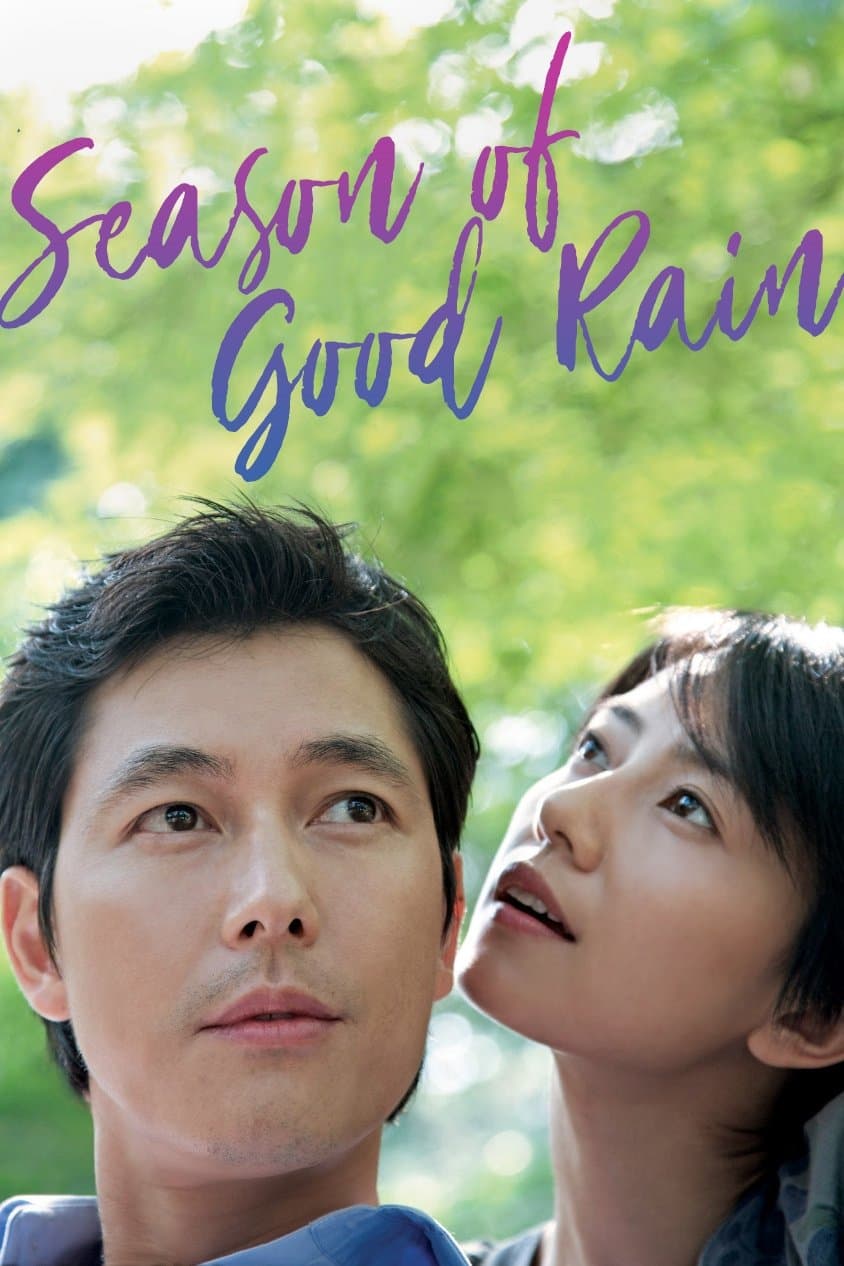 Season of Good Rain photo