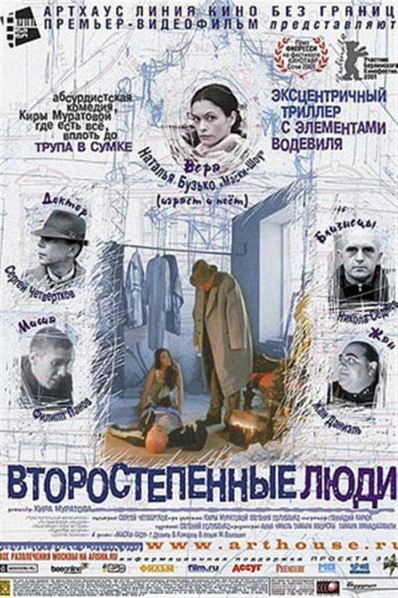 Second Class Citizens photo