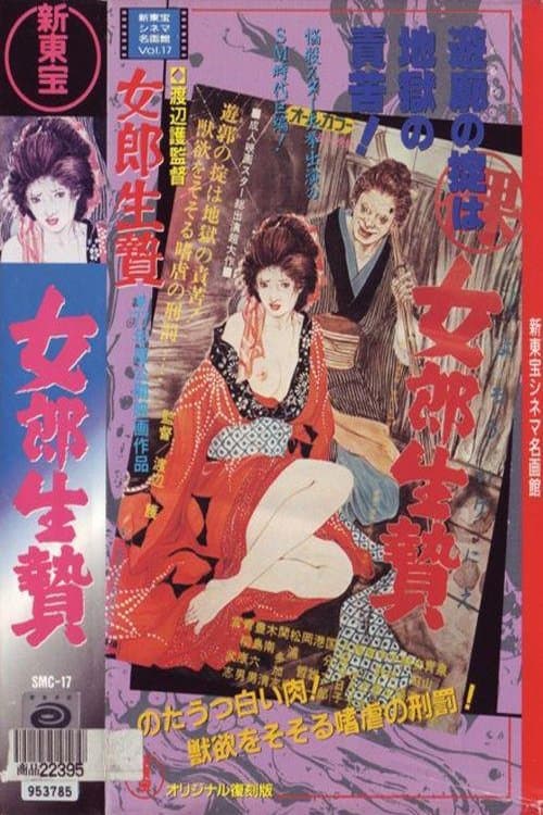 Secret Chronicle: Prostitute Sacrifice photo