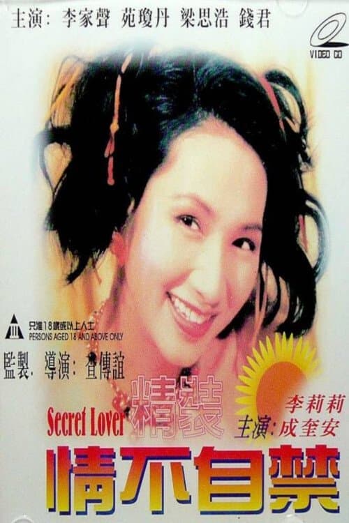 Secret Lover photo