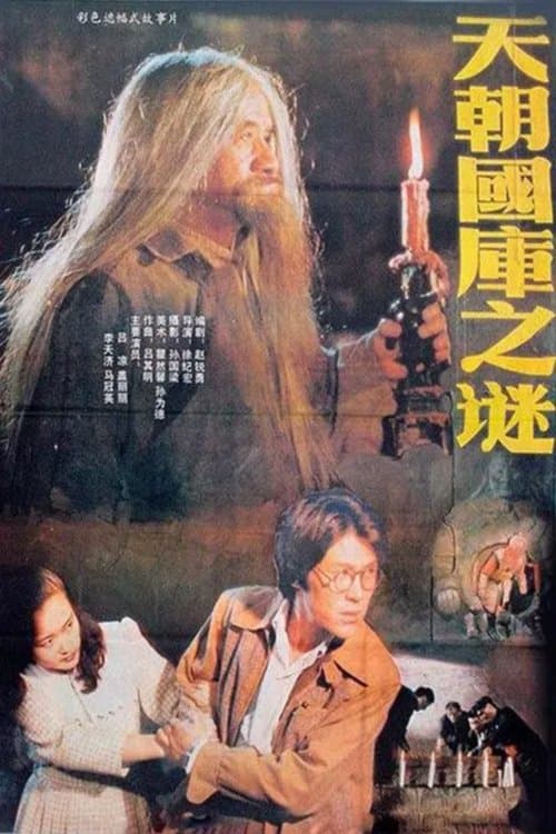 Secret of the Treasury photo