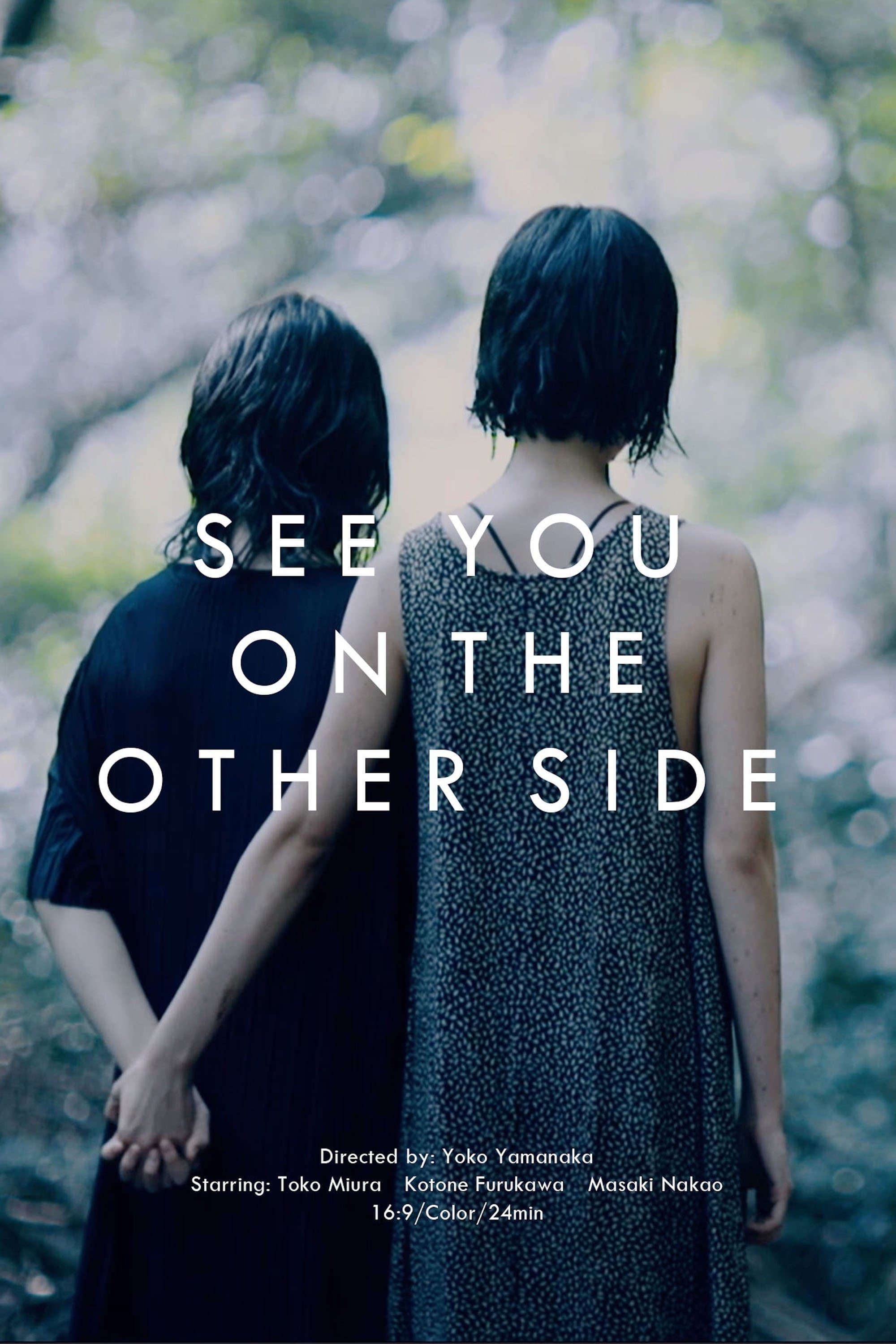 See You on the Other Side photo