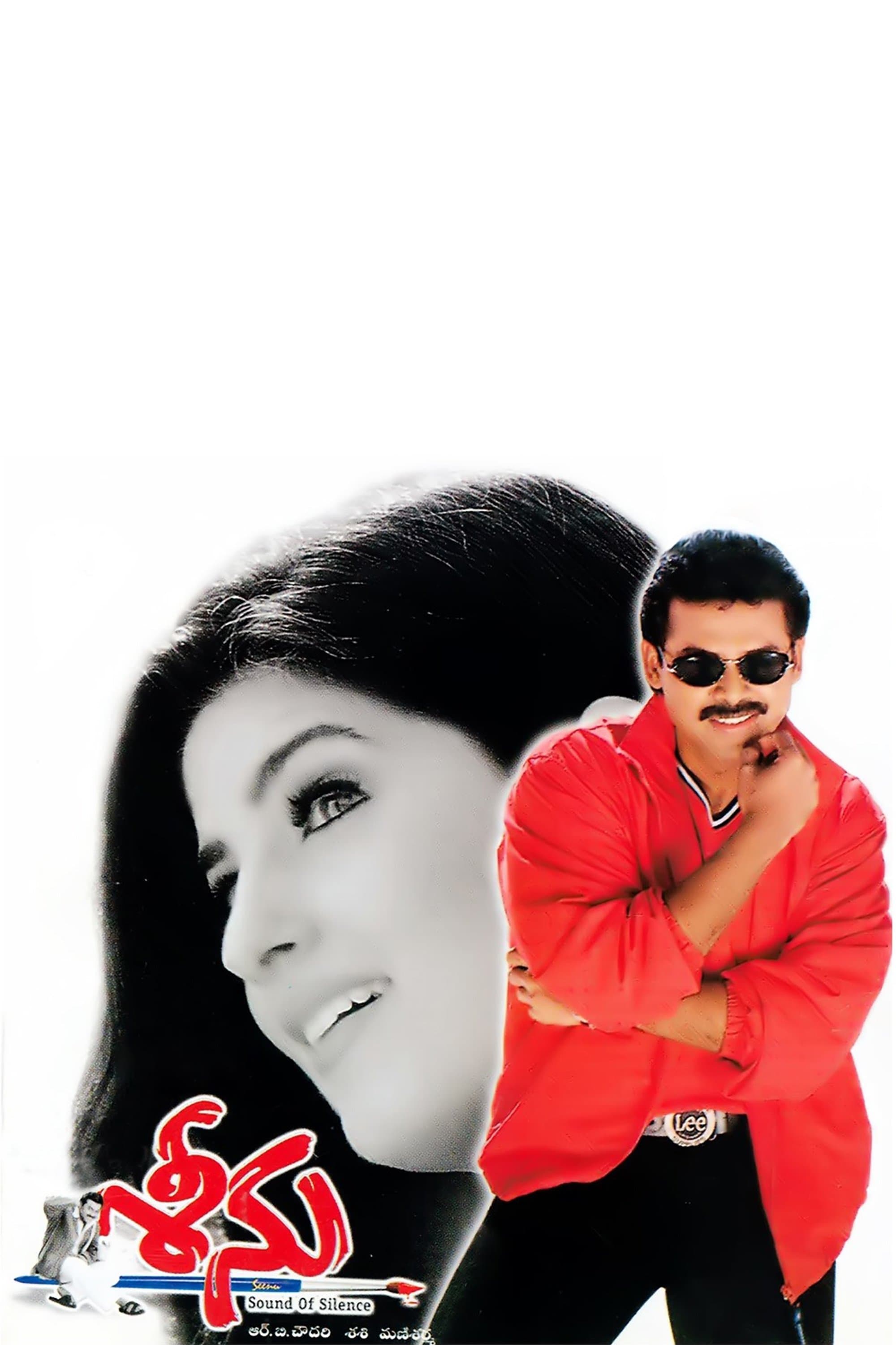 Seenu photo